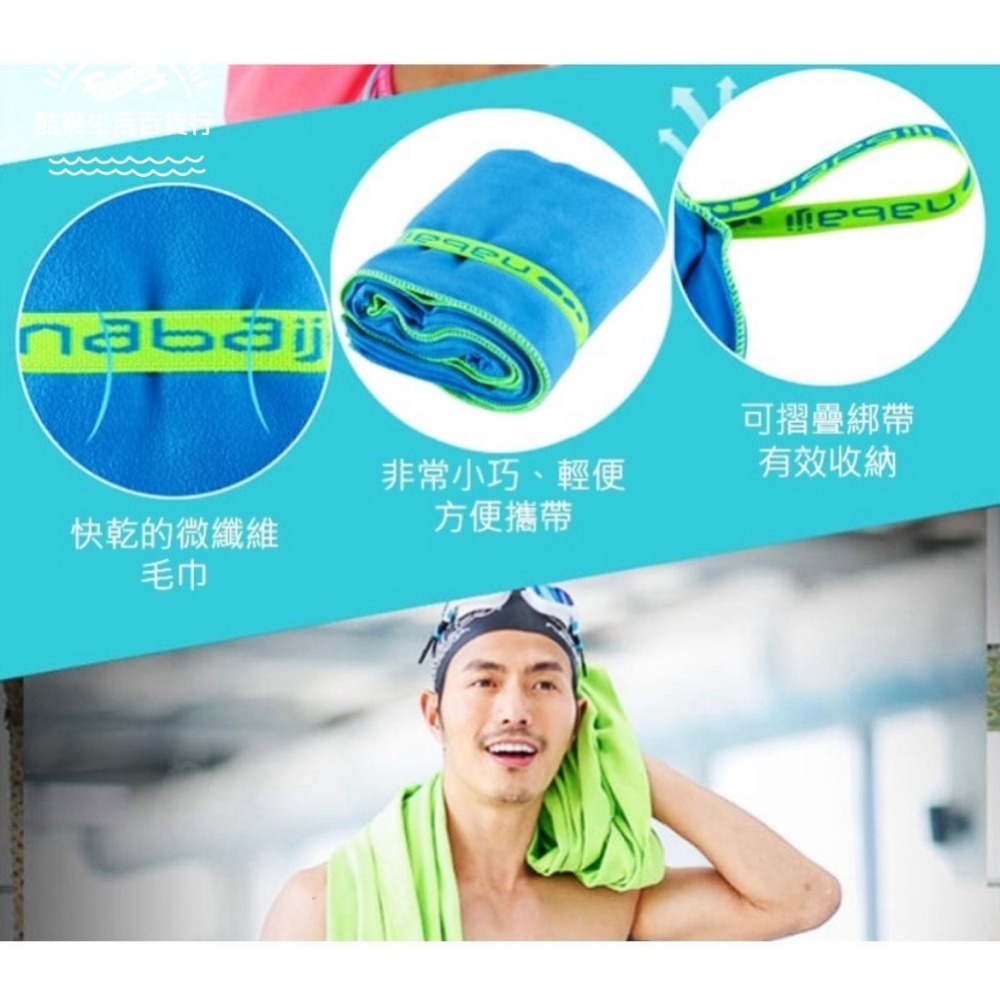 【橦年夢想百貨行】S號基本款游泳超吸水毛巾浴巾 NABAIJI、輕量快乾、微纖維游泳毛巾、沐浴毛巾、游泳毛巾-細節圖3