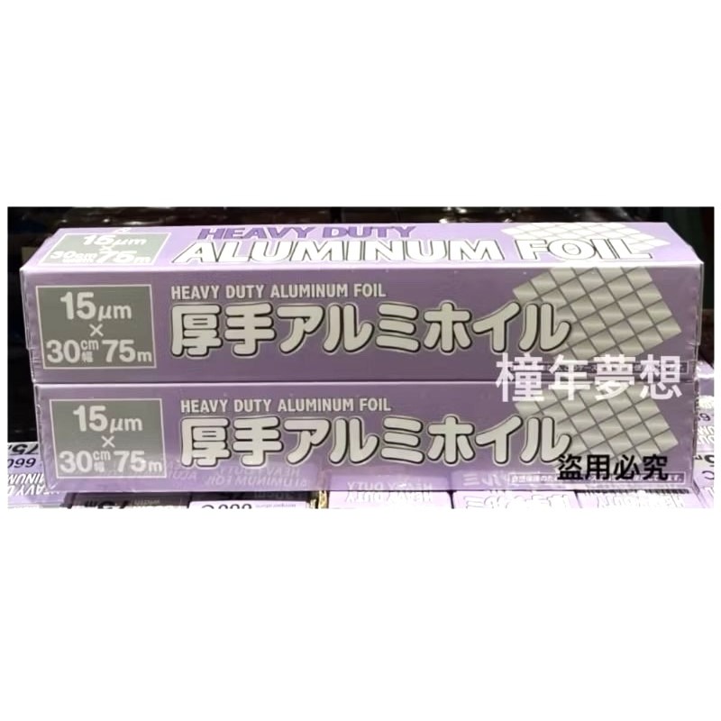 【橦年夢想百貨行】好市多直送! ALPHAMIC 加厚鋁箔紙2入 30公分X75公尺 #114556 餐廚用品-規格圖2