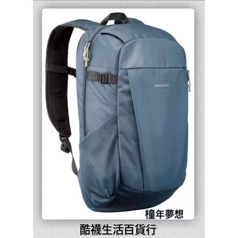 【橦年夢想百貨行】 20L登山健行休閒多隔層背包 QUECHUA、後背包、運動背包、登山用品-細節圖5