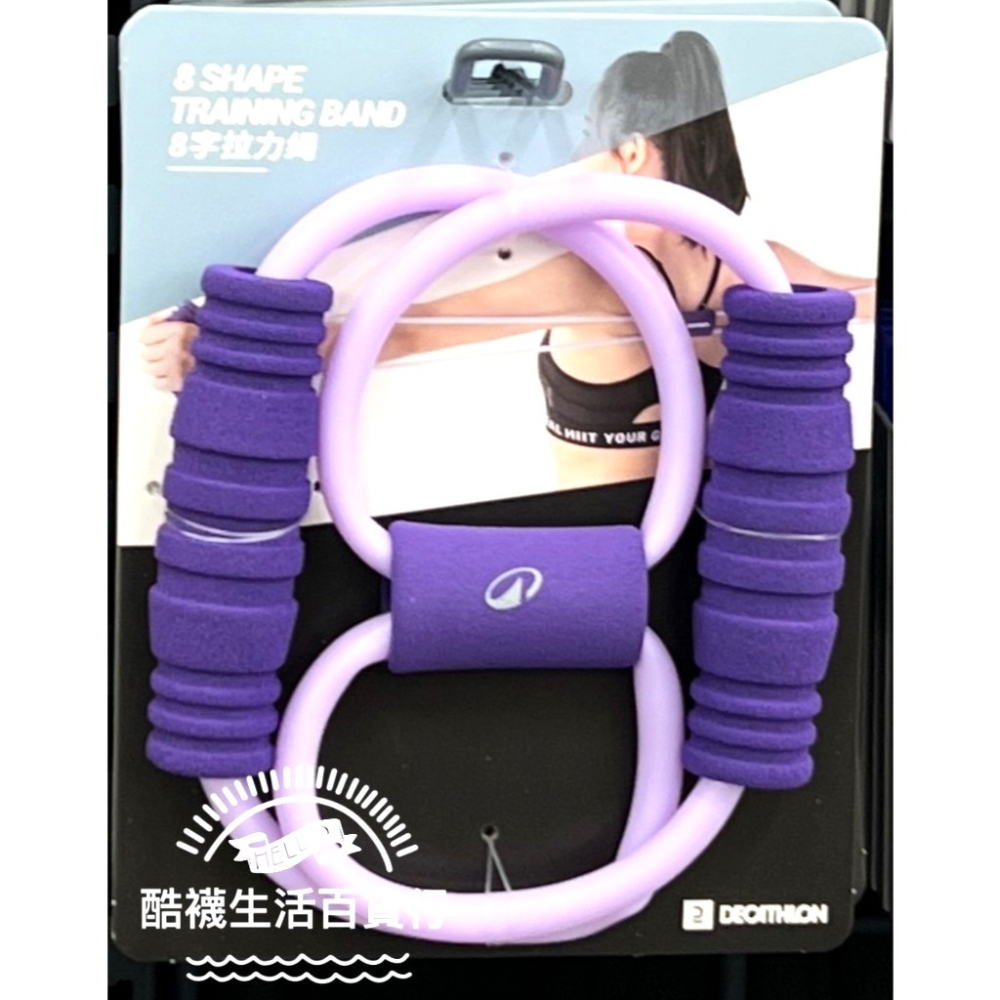 【橦年夢想百貨行】8字基礎健身拉繩 DOMYOS 上半身訓練健身拉繩、彈力繩、健身環、瑜珈、皮拉提斯、阻力帶、迪卡儂-細節圖10