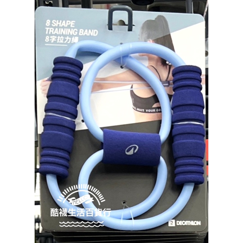 【橦年夢想百貨行】8字基礎健身拉繩 DOMYOS 上半身訓練健身拉繩、彈力繩、健身環、瑜珈、皮拉提斯、阻力帶、迪卡儂-規格圖11