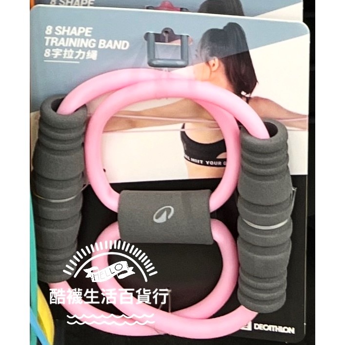 【橦年夢想百貨行】8字基礎健身拉繩 DOMYOS 上半身訓練健身拉繩、彈力繩、健身環、瑜珈、皮拉提斯、阻力帶、迪卡儂-規格圖11