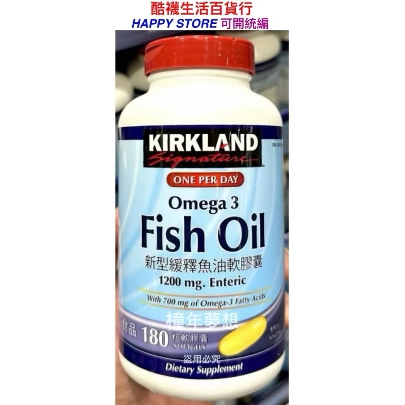 〈橦年夢想百貨行〉好市多直送 Kirkland Signature 科克蘭 新型緩釋魚油軟膠囊 180粒 #240669-細節圖4