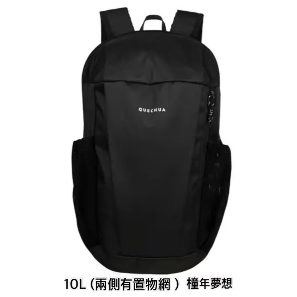 黑 (兩側有網)10L登山健行休閒背包