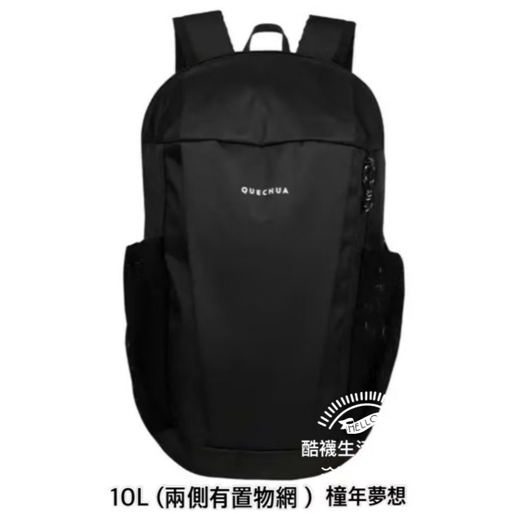 【橦年夢想百貨行】兒童款 5L 、 7L 、10L、 15L登山健行背包 QUECHUA多款可選、兒童背包、外出背包-規格圖5