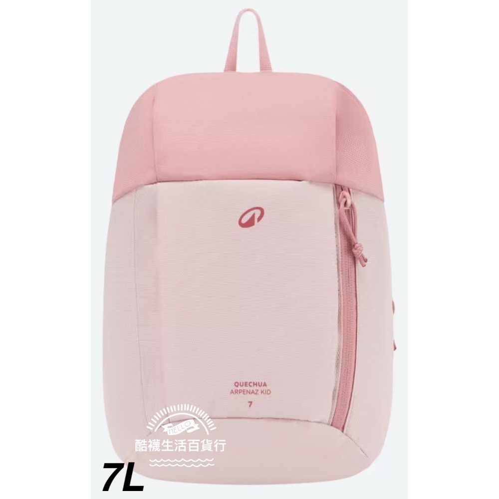 【橦年夢想百貨行】兒童款 5L 、 7L 、10L、 15L登山健行背包 QUECHUA多款可選、兒童背包、外出背包-規格圖5