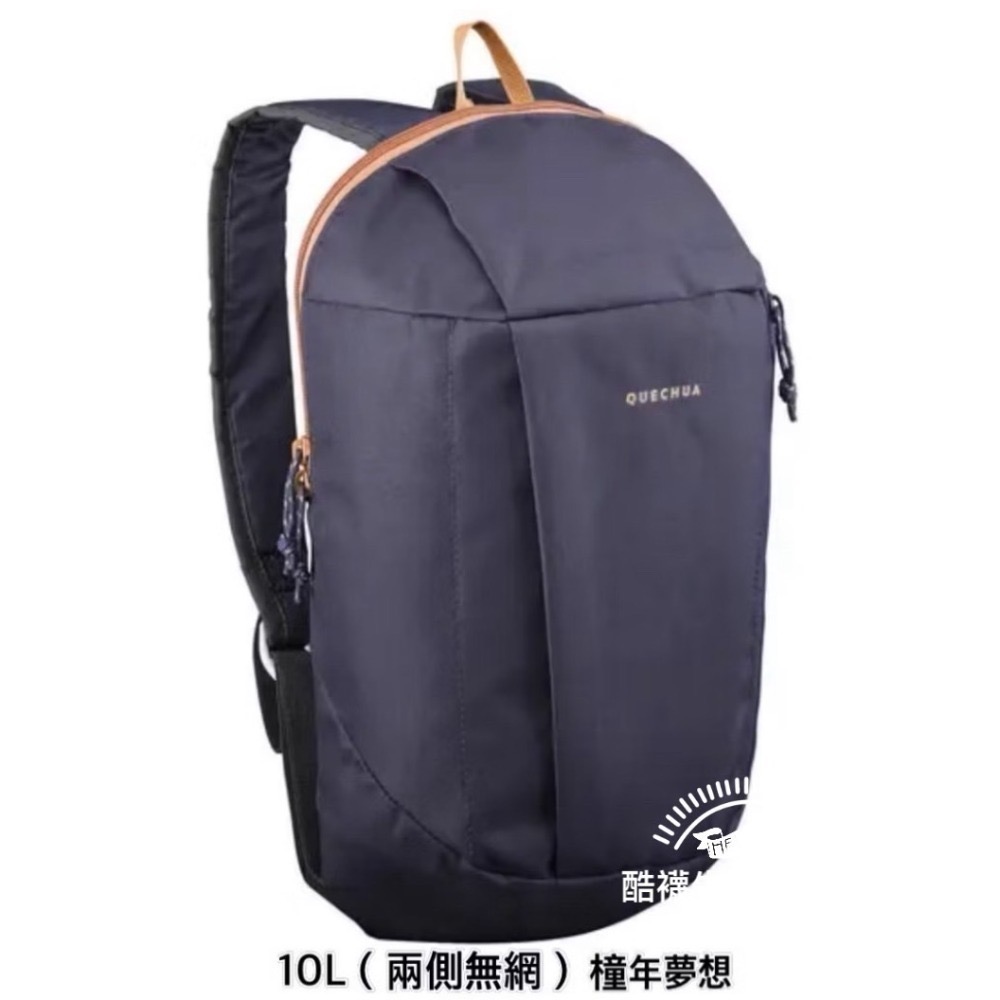 【橦年夢想百貨行】兒童款 5L 、 7L 、10L、 15L登山健行背包 QUECHUA多款可選、兒童背包、外出背包-規格圖5