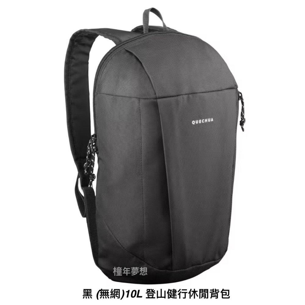 黑 (無網)10L 登山健行休閒背包