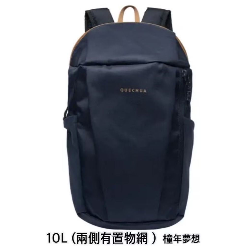 藍 (兩側有網)10L登山健行休閒背包