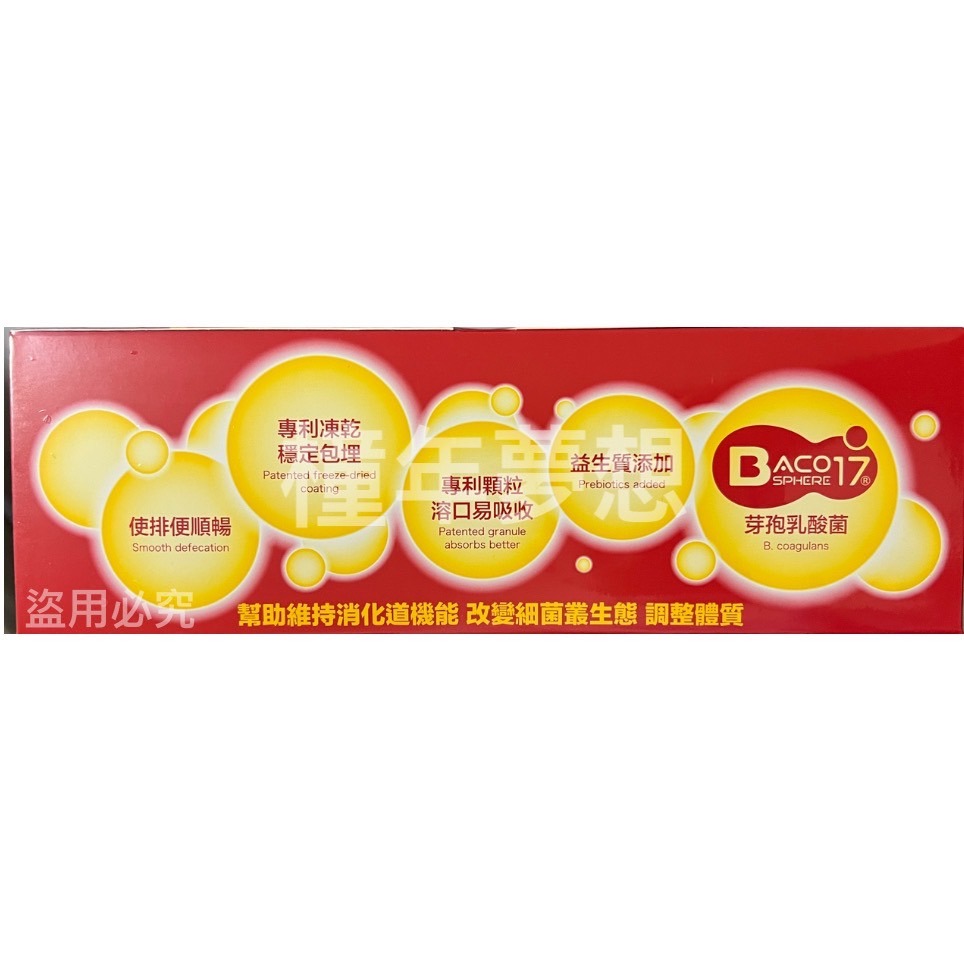 〈橦年夢想百貨行〉好市多直送! 最新效期! 威德 益生菌 顆粒 90包 #994049 保養食品、機能性食品-細節圖3