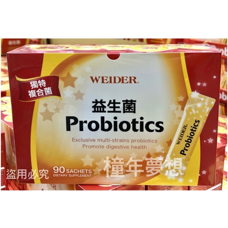 〈橦年夢想百貨行〉好市多直送! 最新效期! 威德 益生菌 顆粒 90包 #994049 保養食品、機能性食品-規格圖4