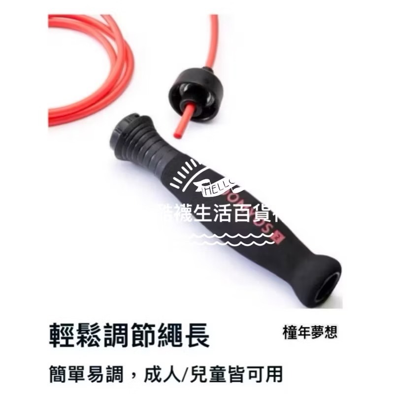 【橦年夢想百貨行】DOMYOS 3m 人體工學握把跳繩 (長度可調整)、泡棉握把跳繩、3m 初階跳繩、運動用品-細節圖3