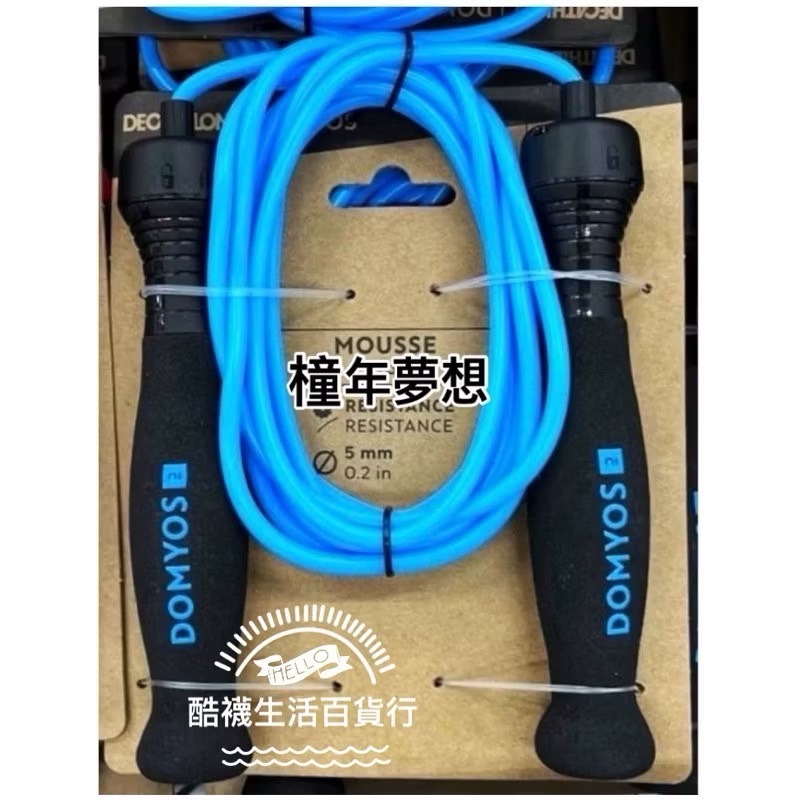 【橦年夢想百貨行】DOMYOS 3m 人體工學握把跳繩 (長度可調整)、泡棉握把跳繩、3m 初階跳繩、運動用品-規格圖9