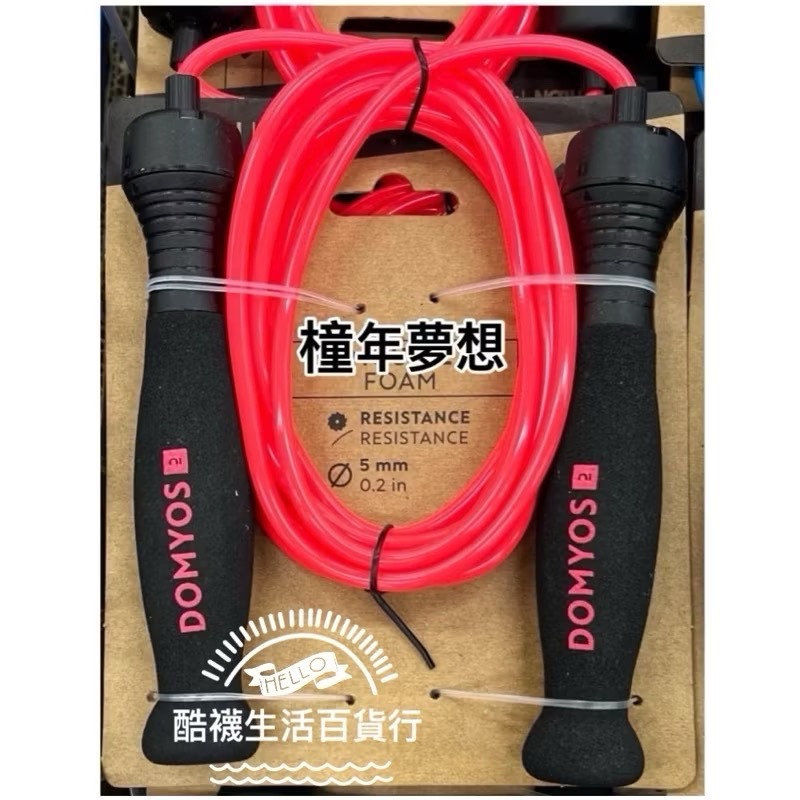 【橦年夢想百貨行】DOMYOS 3m 人體工學握把跳繩 (長度可調整)、泡棉握把跳繩、3m 初階跳繩、運動用品-規格圖9