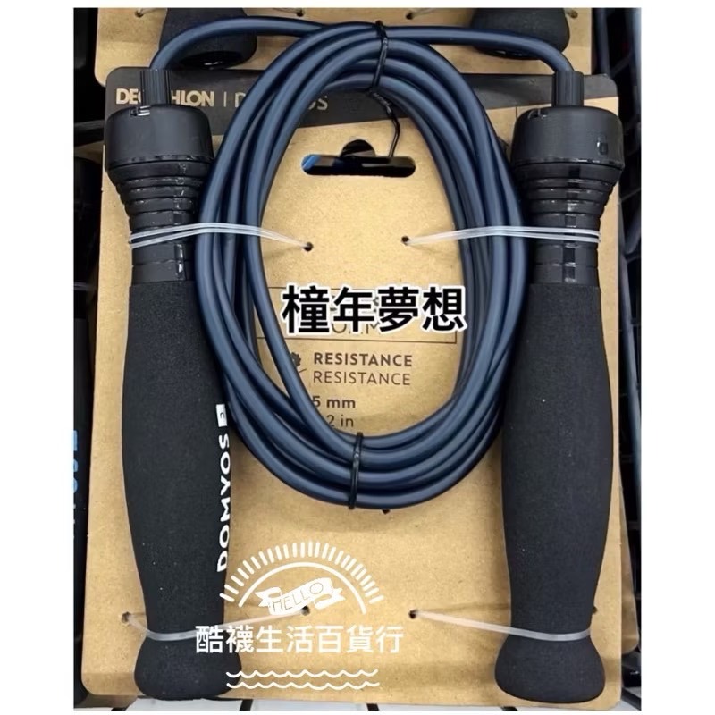 【橦年夢想百貨行】DOMYOS 3m 人體工學握把跳繩 (長度可調整)、泡棉握把跳繩、3m 初階跳繩、運動用品-規格圖9