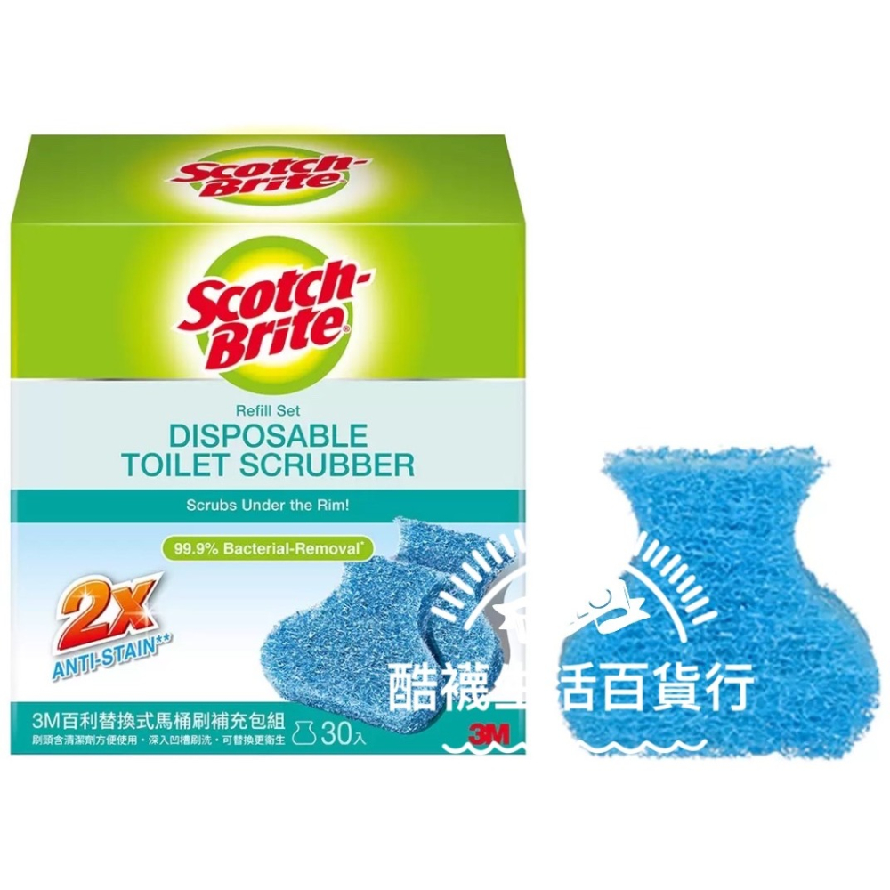 【橦年夢想百貨行】好市多 Scotch-Brite 百利 替換式除菌馬桶刷補充包 30入、#1132115清潔用品-細節圖3