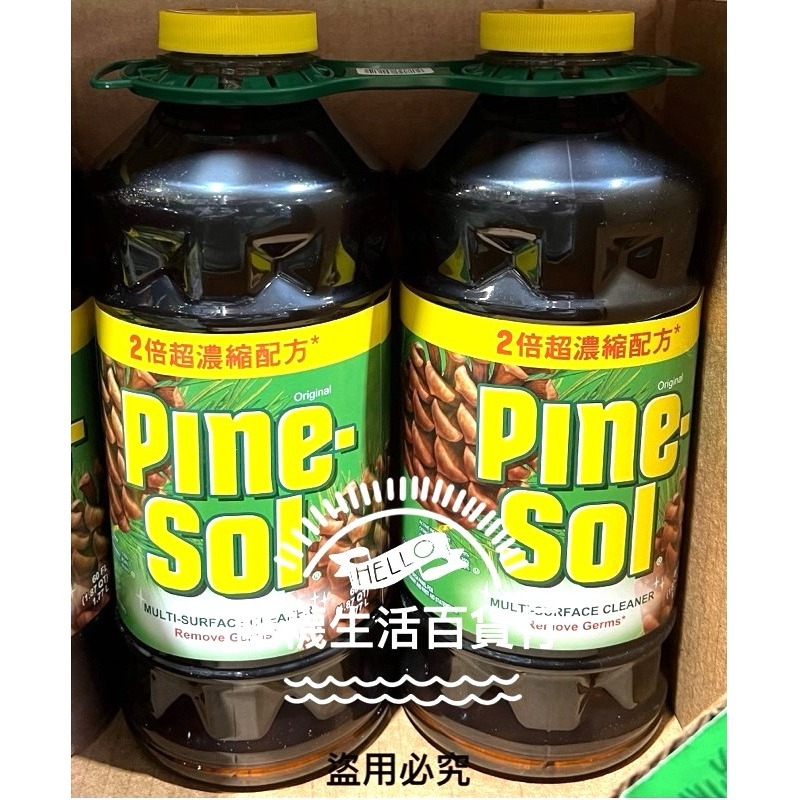 【橦年夢想百貨行】好市多直送 Pine-Sol 兩倍濃縮 松木香 多用途清潔劑 1.77公升 X 2入、#1805039-細節圖5