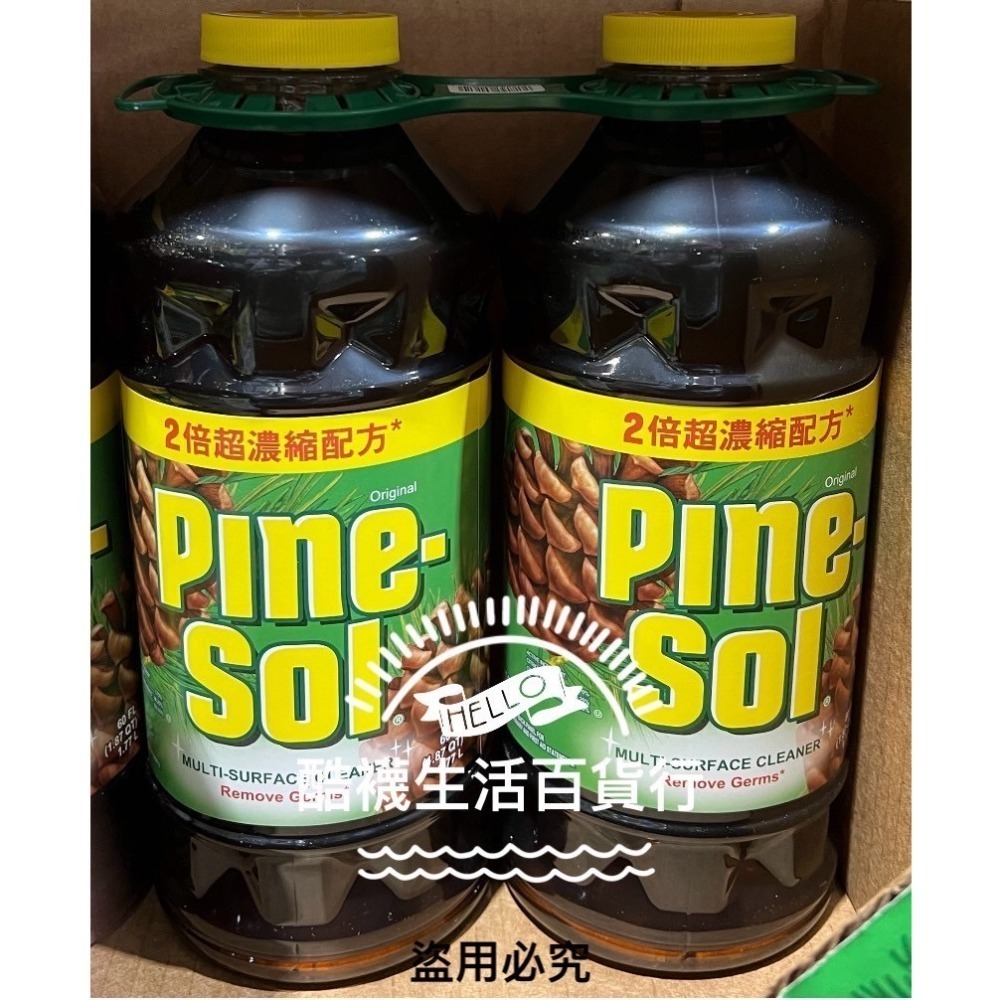【橦年夢想百貨行】好市多直送 Pine-Sol 兩倍濃縮 松木香 多用途清潔劑 1.77公升 X 2入、#1805039-規格圖5