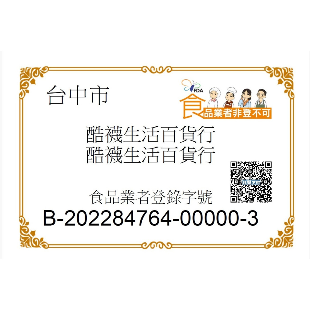 【橦年夢想百貨行】好市多直送！太和殿 私房麻辣火鍋湯底 1200公克 X 2包、#142965、麻辣湯底-細節圖4