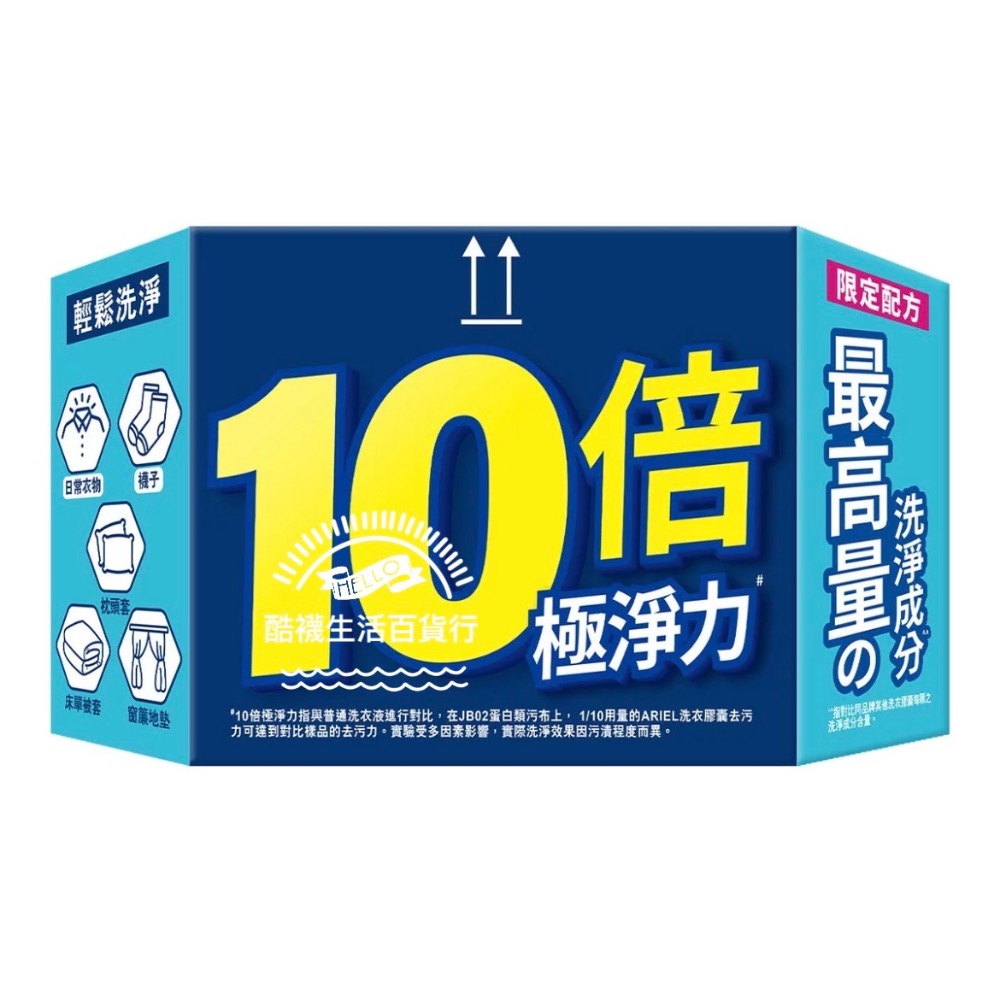 【橦年夢想百貨行】好市多代購 Ariel 4D 超強極淨洗衣膠囊 70顆 X 2袋入#337700、10倍極淨力、衣物精-細節圖2