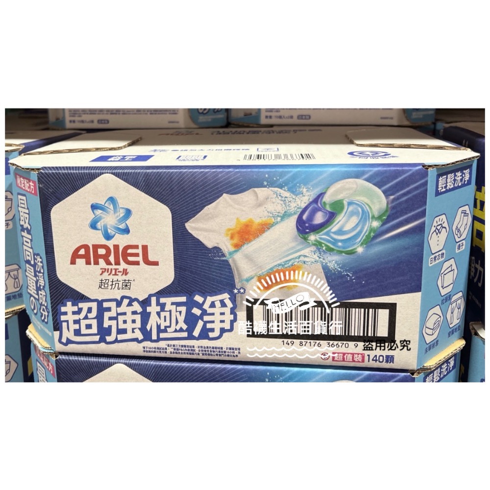 【橦年夢想百貨行】好市多代購 Ariel 4D 超強極淨洗衣膠囊 70顆 X 2袋入#337700、10倍極淨力、衣物精-細節圖4