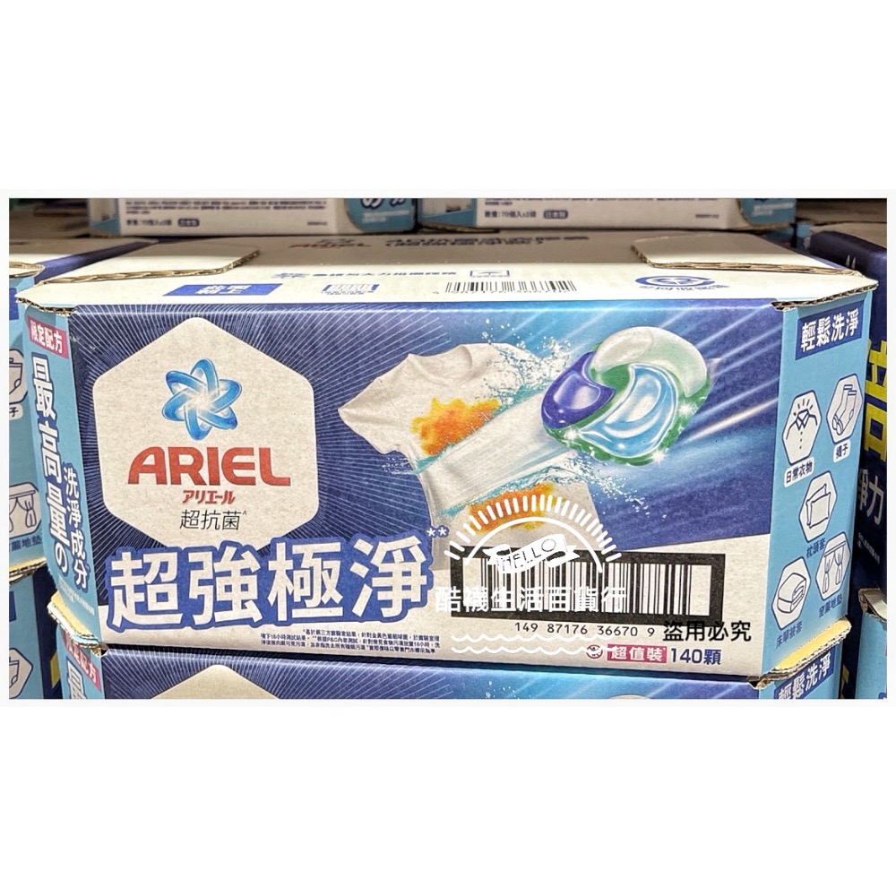 【橦年夢想百貨行】好市多代購 Ariel 4D 超強極淨洗衣膠囊 70顆 X 2袋入#337700、10倍極淨力、衣物精-規格圖4