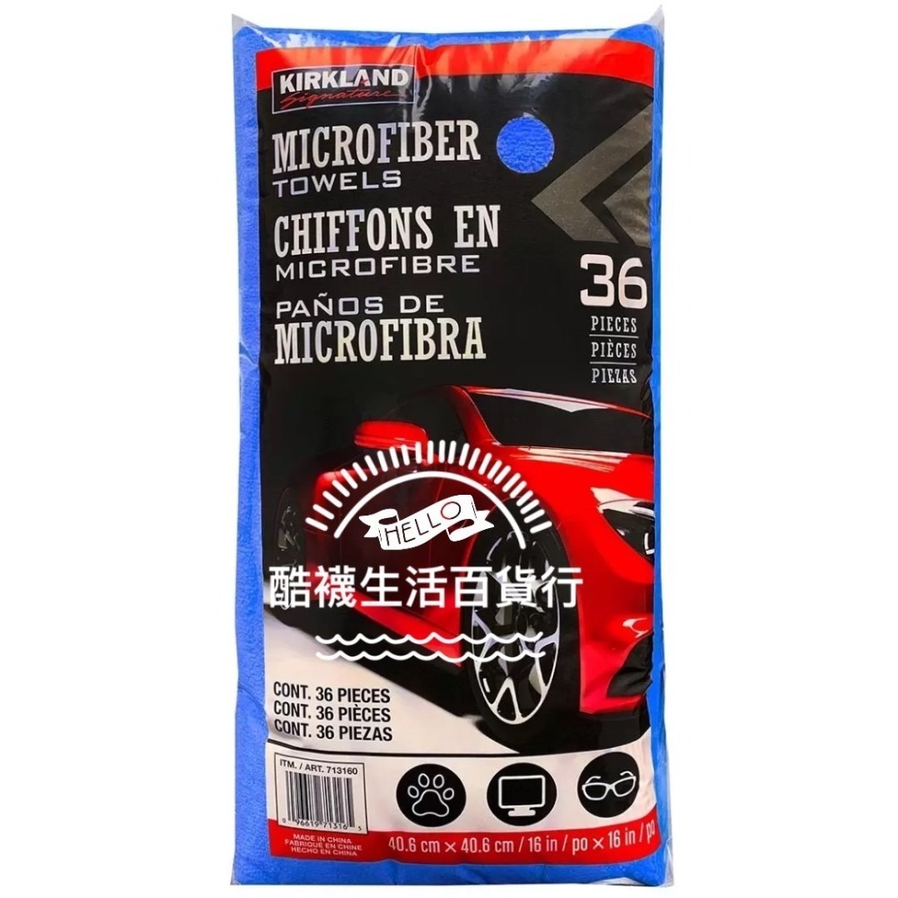 【橦年夢想百貨行】好市多直送 Kirkland 科克蘭 超細纖維擦拭布36入、 科克蘭 超細纖維擦拭布藍色36入-細節圖2