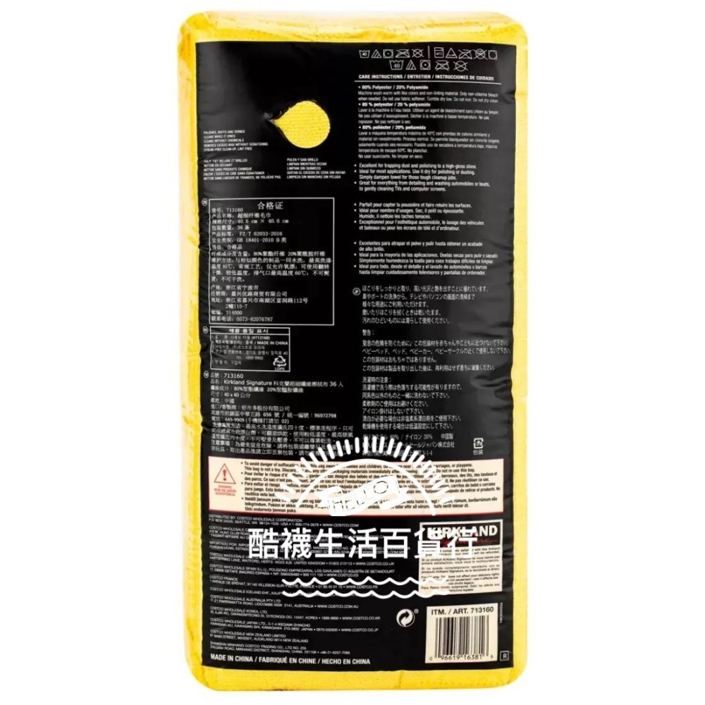 【橦年夢想百貨行】好市多直送 Kirkland 科克蘭 超細纖維擦拭布36入、 科克蘭 超細纖維擦拭布藍色36入-細節圖6