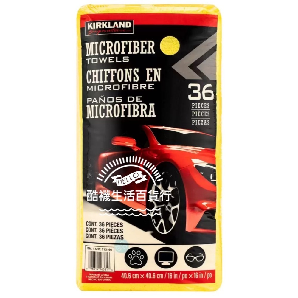 【橦年夢想百貨行】好市多直送 Kirkland 科克蘭 超細纖維擦拭布36入、 科克蘭 超細纖維擦拭布藍色36入-規格圖6