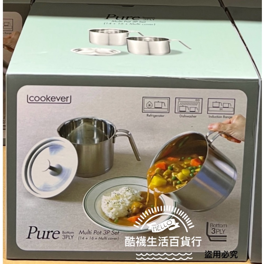 【橦年夢想百貨行】 好市多宅配 Cookever 不鏽鋼單柄湯鍋 含蓋 3件組、#668261、餐廚用品-規格圖5