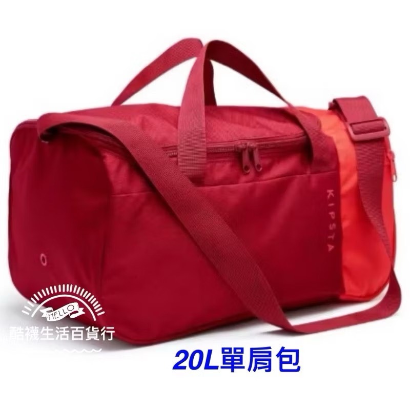 【橦年夢想百貨行】20 L 背包、35 L 運動側背包、55 L 大容量運動肩背包 KIPSTA 可折疊、單肩包、健身包-細節圖3