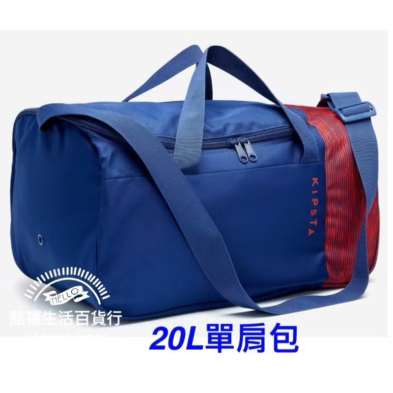 【橦年夢想百貨行】20 L 背包、35 L 運動側背包、55 L 大容量運動肩背包 KIPSTA 可折疊、單肩包、健身包-規格圖9