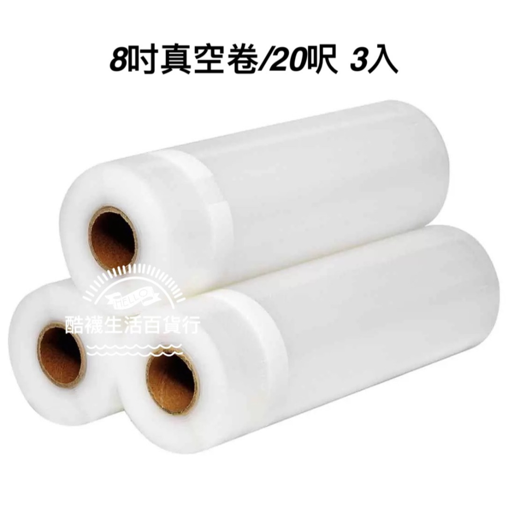 【橦年夢想百貨行】好市多宅配 Kirkland Signature 科克蘭 食物真空保存真空卷 / 袋組#8122017-細節圖3