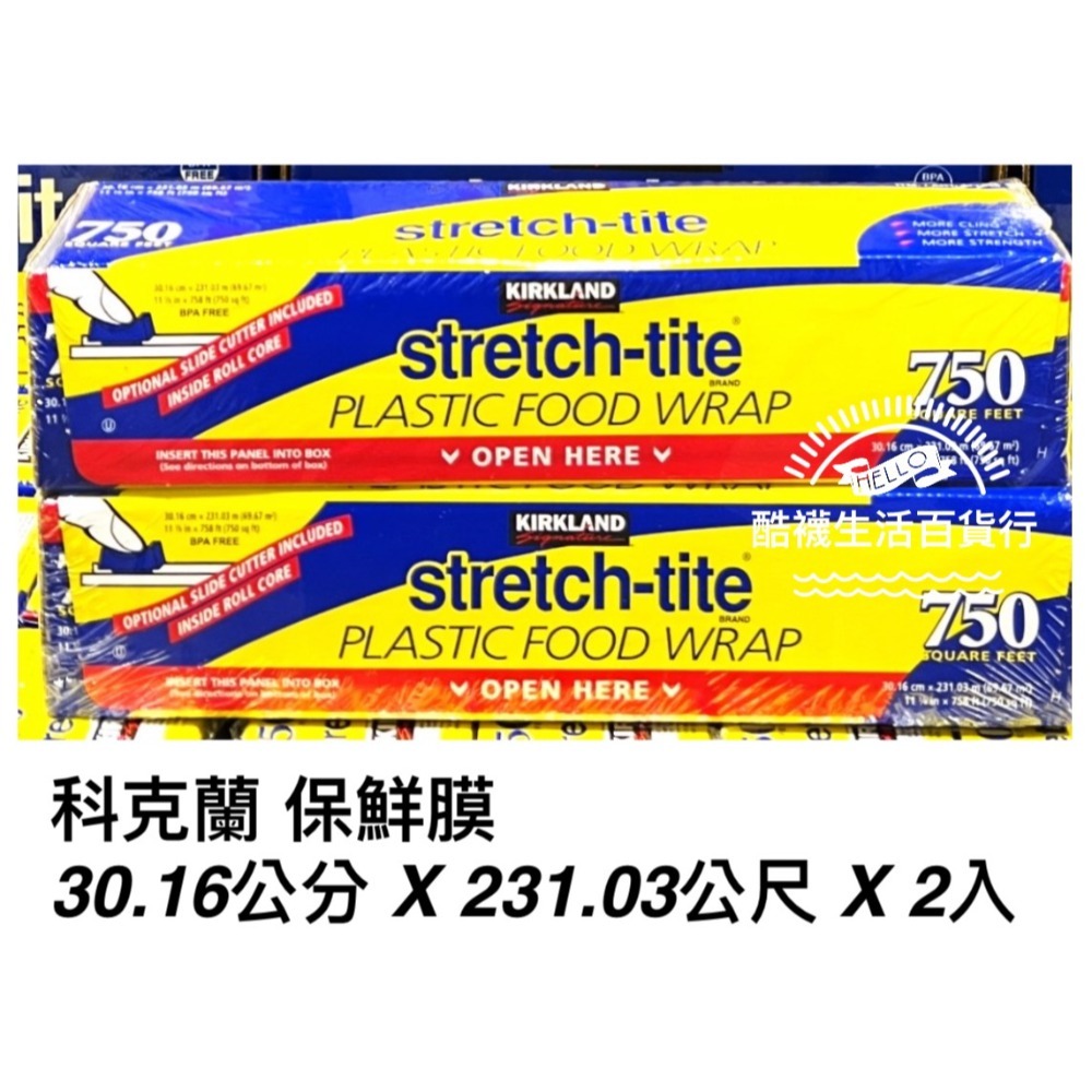 【橦年夢想百貨行】好市多直送 Kirkland 科克蘭 保鮮膜 30.16公分X231.03公尺X2入、#477345-規格圖4