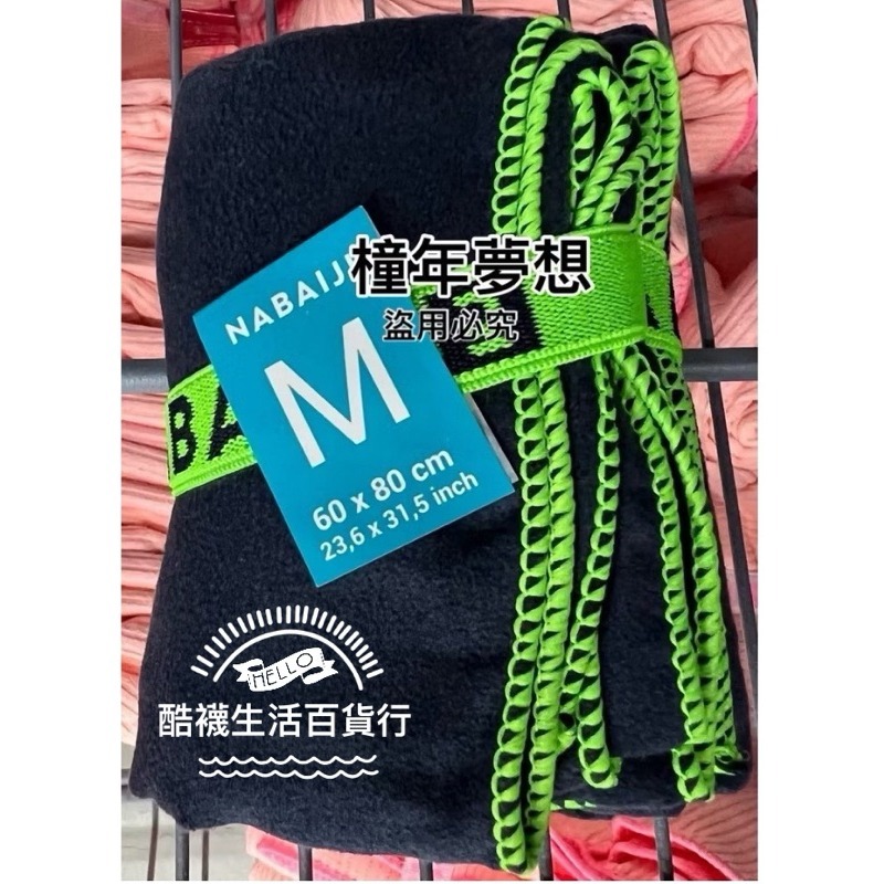 【橦年夢想百貨行】M號基本款游泳超吸水毛巾浴巾 NABAIJI、水上運動用品、輕量快乾、微纖維游泳毛巾、沐浴毛巾-規格圖8