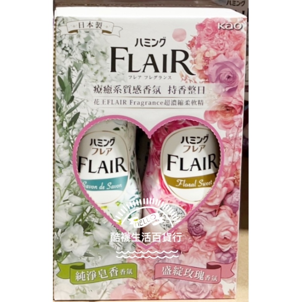 【橦年夢想百貨行】好市多最新效期 Flair 超濃縮柔軟精 520毫升 X 4入、#313417、衣物清潔用品-細節圖2
