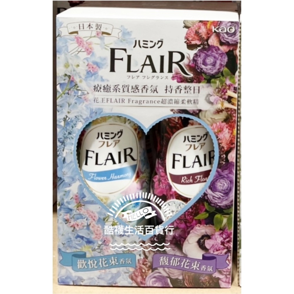 【橦年夢想百貨行】好市多最新效期 Flair 超濃縮柔軟精 520毫升 X 4入、#313417、衣物清潔用品-規格圖7