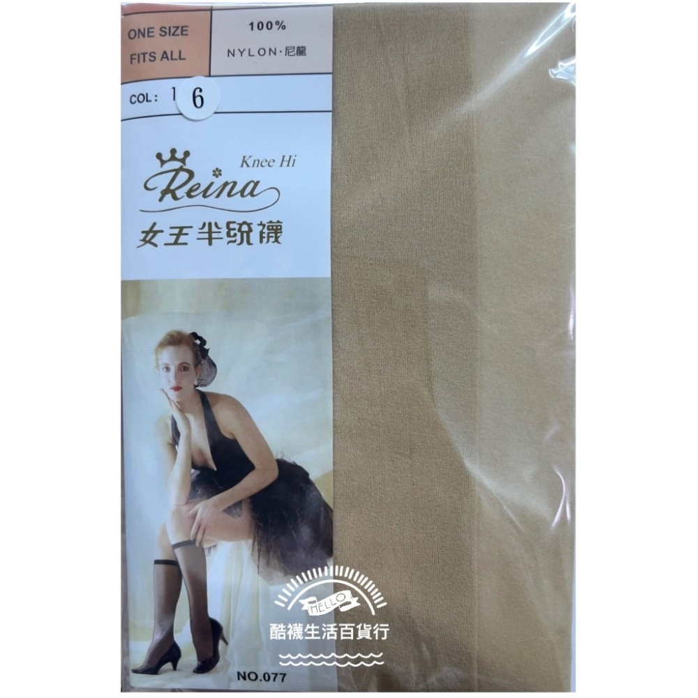【琨蒂絲QueenTex】最新出廠 (6雙) 女王半統襪、No.077、中統襪、小腿襪、玻璃絲襪【橦年夢想百貨行】-細節圖4
