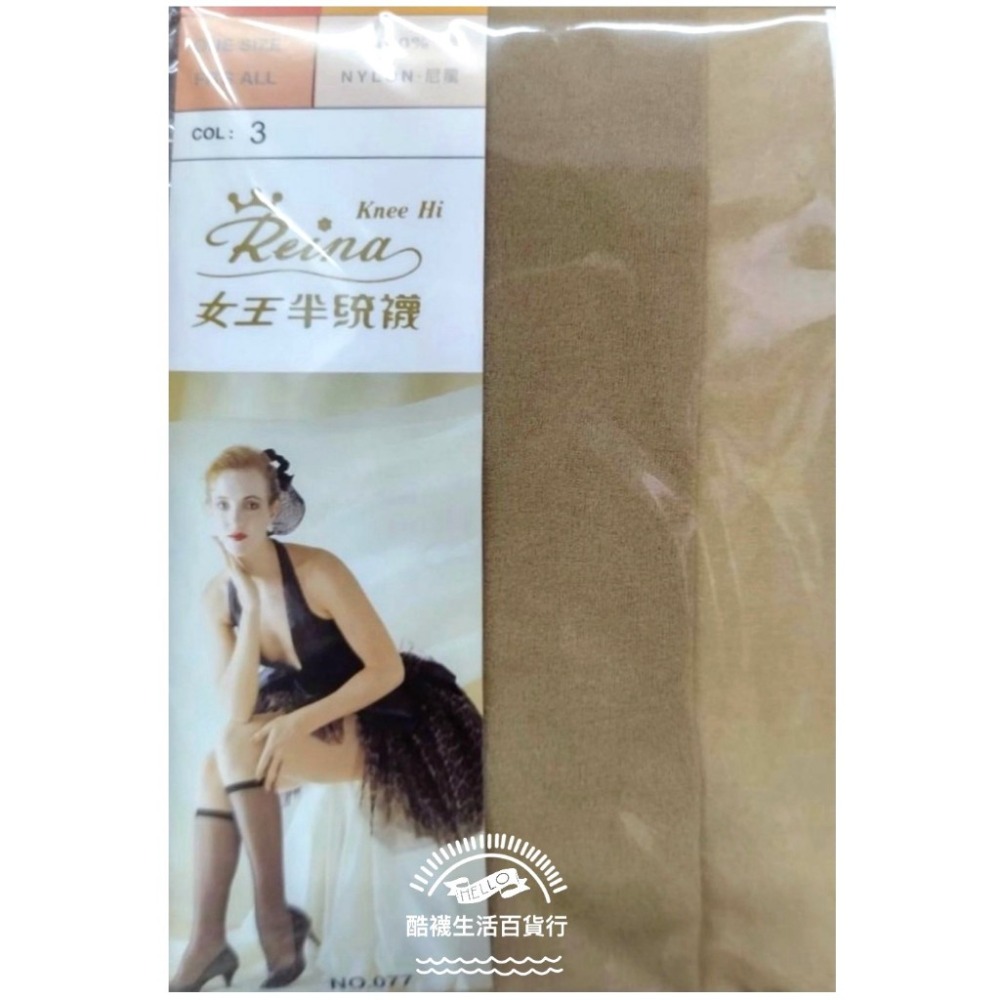 【琨蒂絲QueenTex】最新出廠 (6雙) 女王半統襪、No.077、中統襪、小腿襪、玻璃絲襪【橦年夢想百貨行】-規格圖6