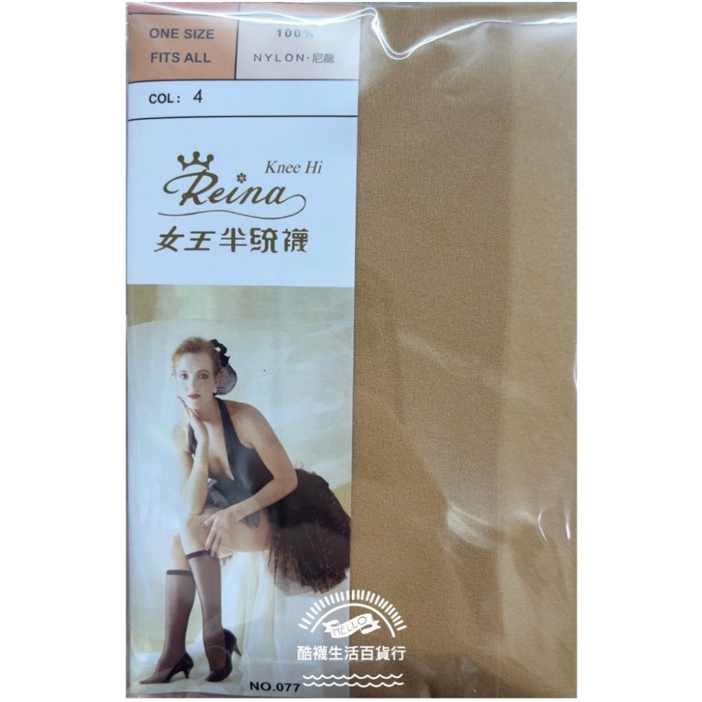 【琨蒂絲QueenTex】最新出廠 (6雙) 女王半統襪、No.077、中統襪、小腿襪、玻璃絲襪【橦年夢想百貨行】-規格圖6