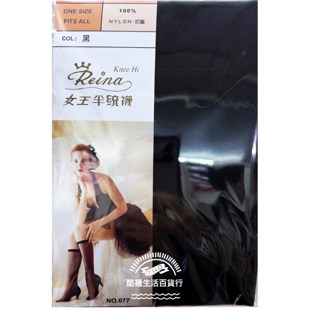 【琨蒂絲QueenTex】最新出廠 (6雙) 女王半統襪、No.077、中統襪、小腿襪、玻璃絲襪【橦年夢想百貨行】-規格圖6