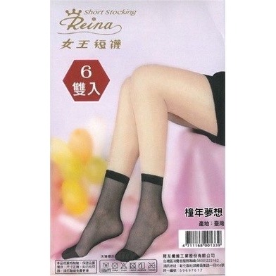 【琨蒂絲QueenTex】最新出廠 (6雙) 女王短襪No.133、透膚短絲襪、短筒絲襪、短絲襪【橦年夢想百貨行】-細節圖6