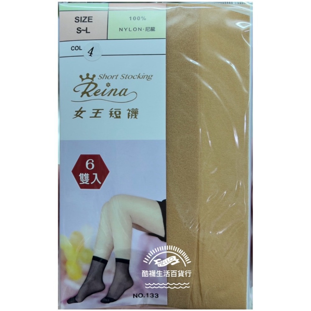 【琨蒂絲QueenTex】最新出廠 (6雙) 女王短襪No.133、透膚短絲襪、短筒絲襪、短絲襪【橦年夢想百貨行】-規格圖6