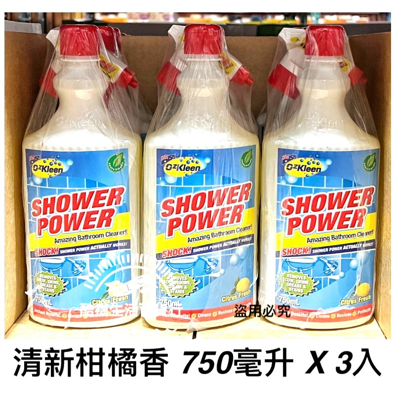 【橦年夢想百貨行】好市多直送 Ozkleen 浴廁淋浴間清潔劑 清新柑橘香 750毫升 X 3入 #112384清潔用品-細節圖3