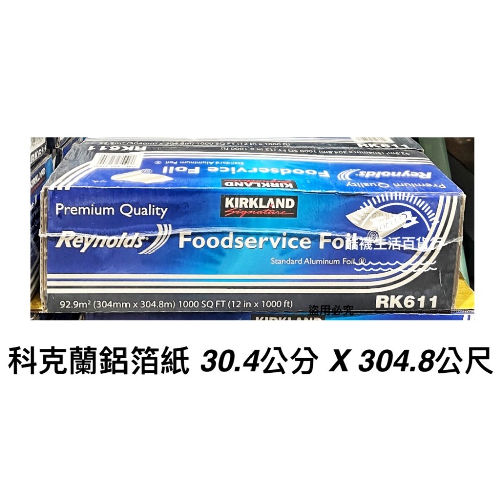 【橦年夢想百貨行】好市多直送 Kirkland Signature 科克蘭 鋁箔紙 30.4公分X304.8公尺、餐廚-規格圖4