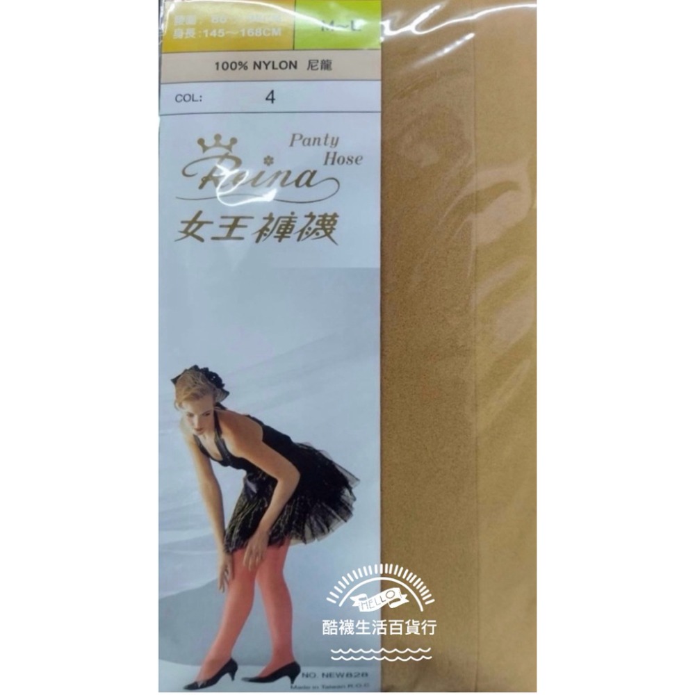 【琨蒂絲QueenTex】最新出廠 (6雙) 女王褲襪 No.828 玻璃絲襪 、透膚絲襪【橦年夢想百貨行】-規格圖10