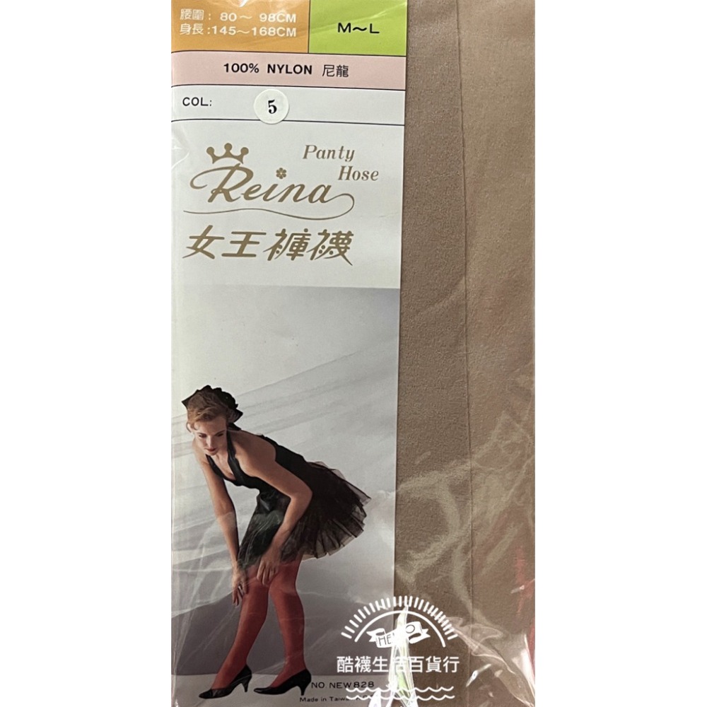 【琨蒂絲QueenTex】最新出廠 (6雙) 女王褲襪 No.828 玻璃絲襪 、透膚絲襪【橦年夢想百貨行】-規格圖10