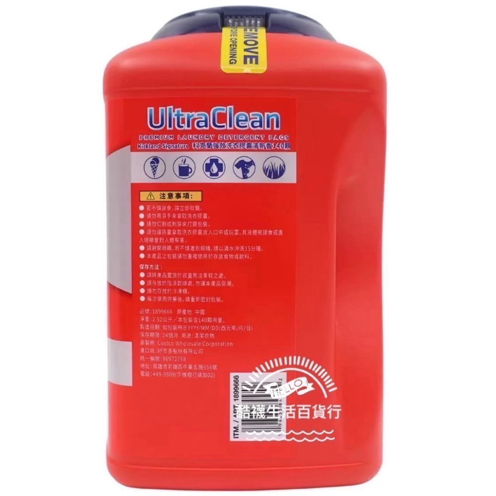 【橦年夢想百貨】好市多COSTCO｜Kirkland 科克蘭 強效洗衣膠囊清新香 140顆 #1899666｜衣物清潔-細節圖3