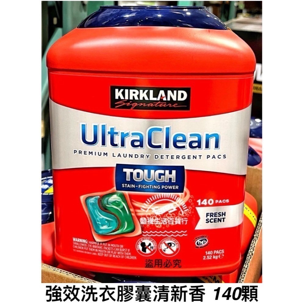 【橦年夢想百貨】好市多COSTCO｜Kirkland 科克蘭 強效洗衣膠囊清新香 140顆 #1899666｜衣物清潔-規格圖4