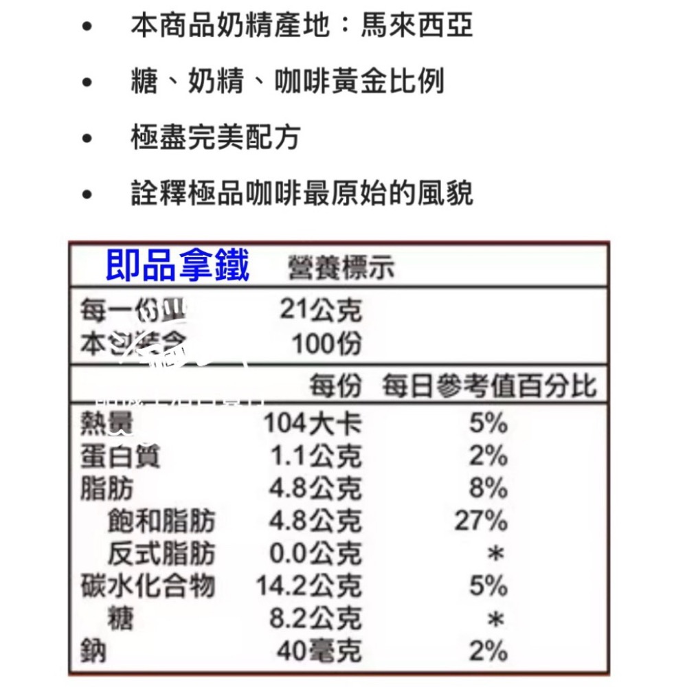 【橦年夢想百貨行】好市多直送｜西雅圖 極品拿鐵/二合一咖啡 (21g x 100入) | 經典大容量 #109399-細節圖3
